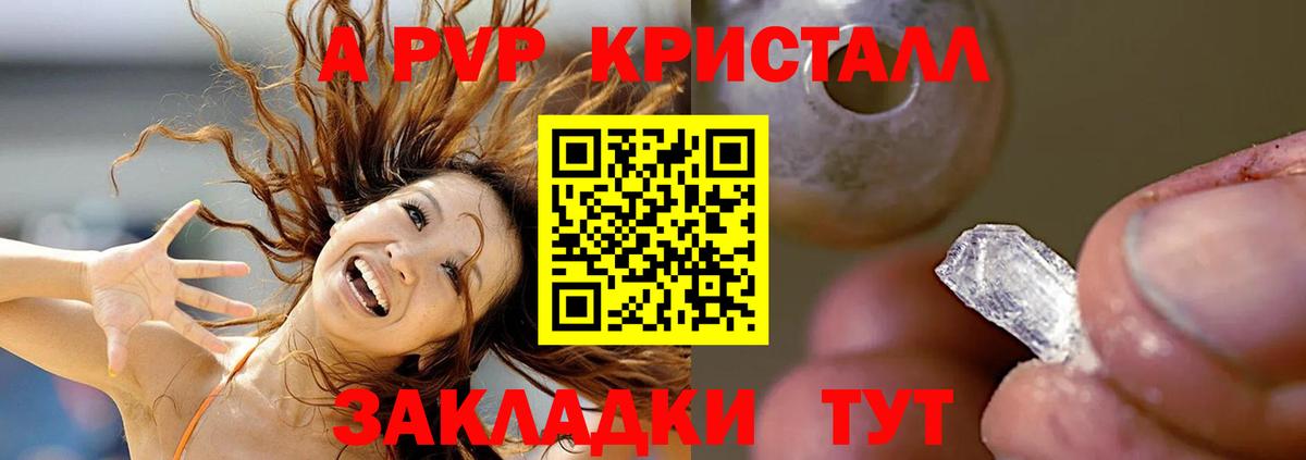 Alpha PVP СК КРИС  APVP Crystall  Alpha PVP  Вход с VPN  Мурманск  Alpha-PVP СК 