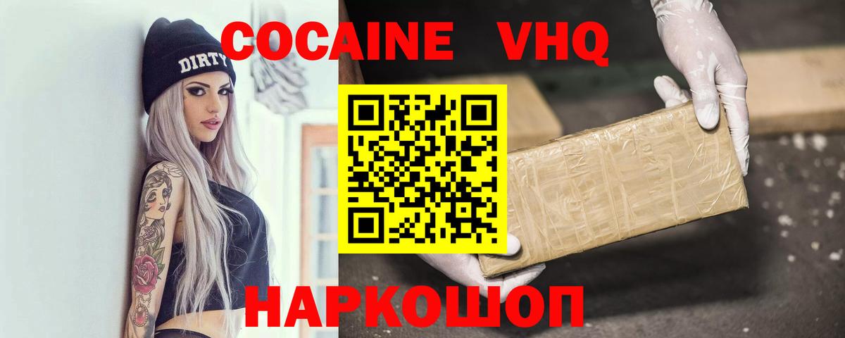 Кокаин Колумбийский Мурманск