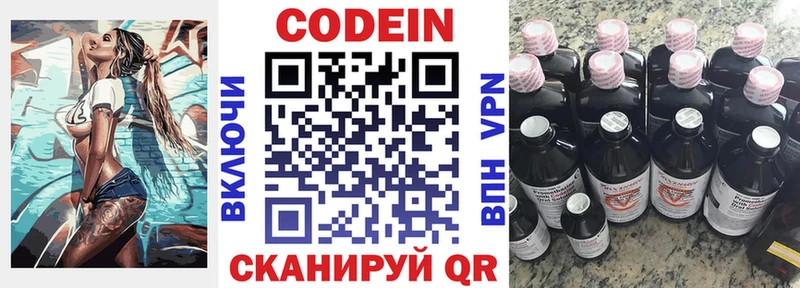 купить закладку  Мурманск  Кодеиновый сироп Lean напиток Lean (лин) 