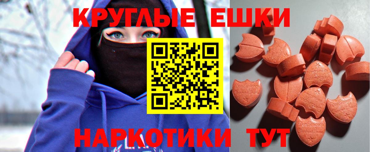 Экстази Punisher  Вход с VPN  ЭКСТАЗИ  Мурманск  ЭКСТАЗИ VHQ 