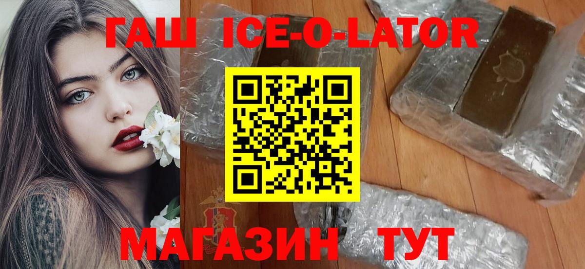ГАШИШ Изолятор  ГАШИШ  Мурманск  Вход с VPN 