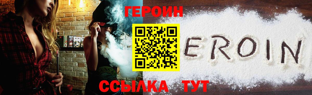 ГЕРОИН гречка Мурманск