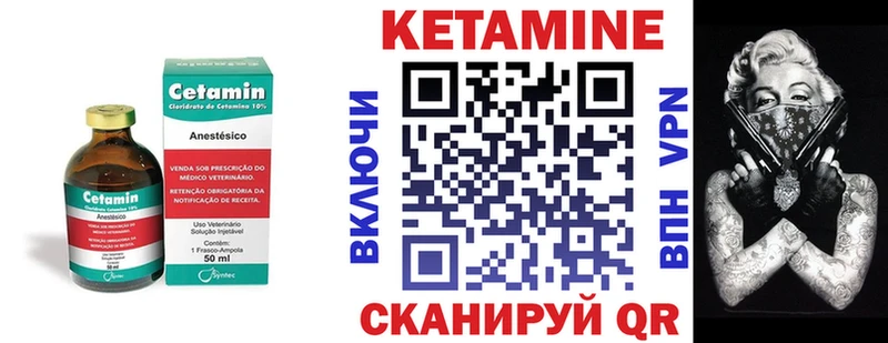 Кетамин ketamine  Мурманск 