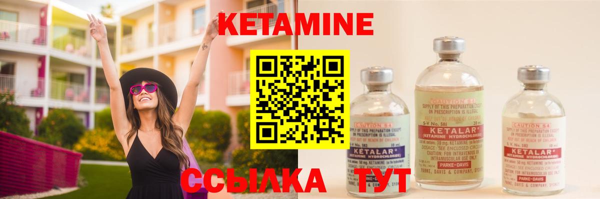 КЕТАМИН ketamine  Вход с VPN  КЕТАМИН ketamine  Мурманск 