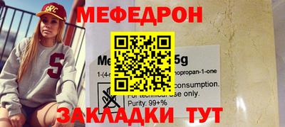 меф VHQ Ипатово