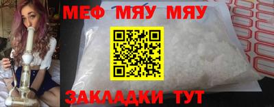 мефедрон VHQ Шебекино