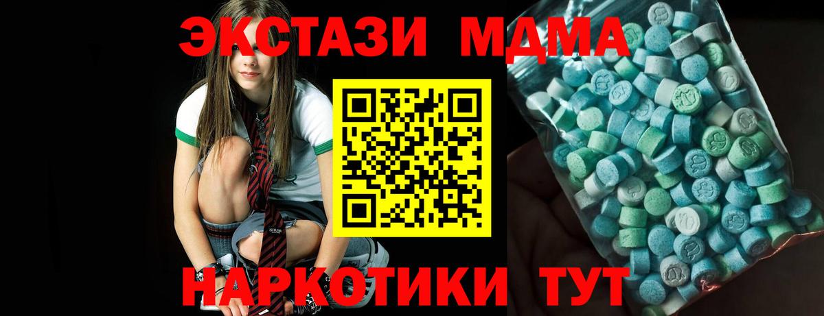 Мурманск  МДМА VHQ  Вход с VPN 