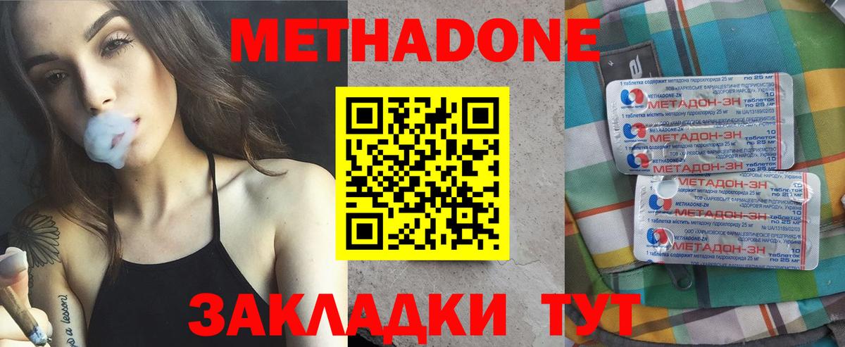 МЕТАДОН мёд  МЕТАДОН VHQ  мориарти какой сайт  Вход с VPN  Мурманск 
