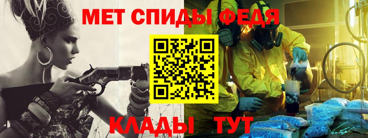 МЕТАМФЕТАМИН винт Мурманск