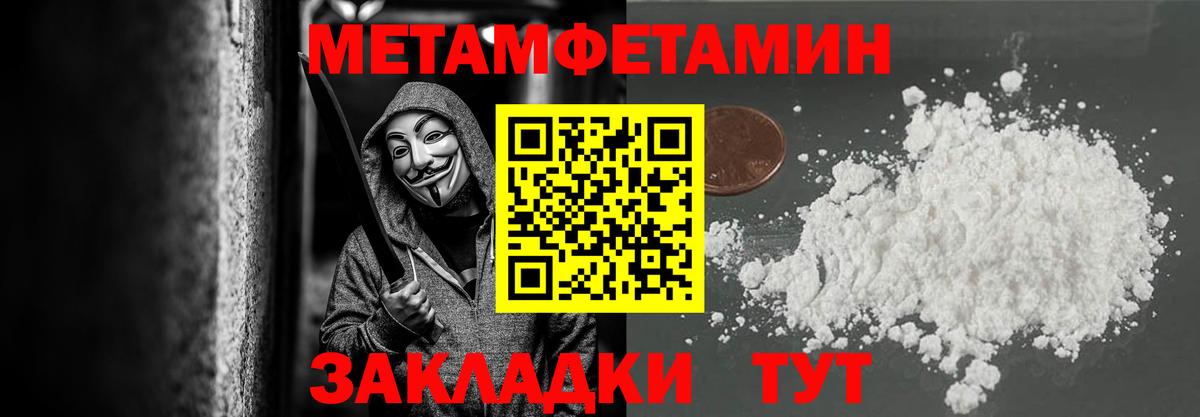 Первитин пудра  Вход с VPN  Мурманск  Первитин пудра 
