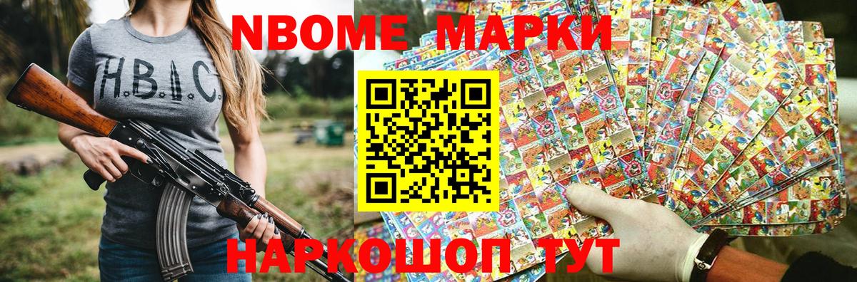 Марки NBOMe 1,5мг  Марки N-bome  купить закладку  Мурманск  Марки NBOMe 1,5мг  Вход с VPN 
