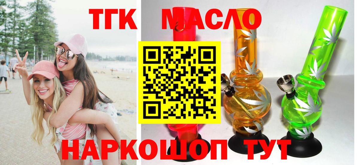 ТГК Wax  Вход с VPN  Мурманск 