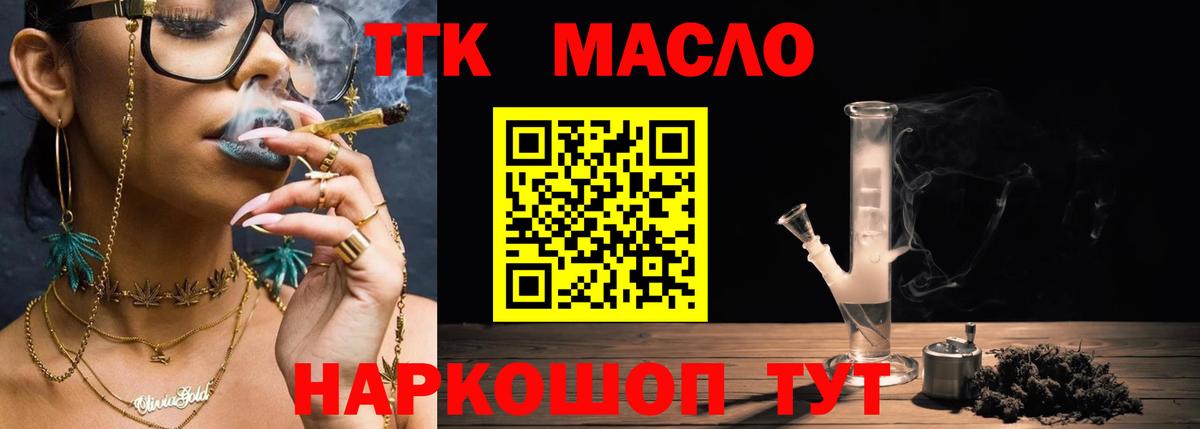 Дистиллят ТГК концентрат Мурманск